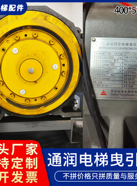 电梯主机曳引轮400*5*10适用于通润电梯主机轮GTW2/8/9曳引机配件