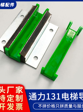 适用通力配件电梯老款B型131电梯导靴 绿色导靴衬内径10/16mm全新