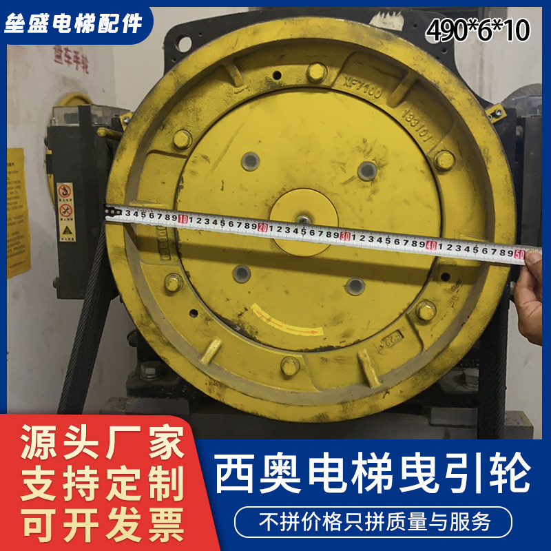 适用于西奥电梯曳引轮490*5*10/490*5*12主机轮GETM3.5H电梯配件