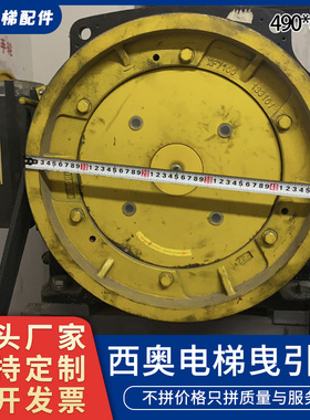 适用于西奥电梯曳引轮490*5*10/490*5*12主机轮GETM3.5H电梯配件