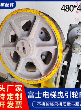 曳引轮480*4*12主机轮FUJI/FYJ180适用于通润电梯配件厂家直销