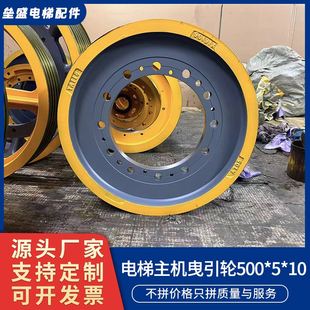 三菱電梯曳引輪 電梯配件適用于三菱 500 主機(jī)PM021S