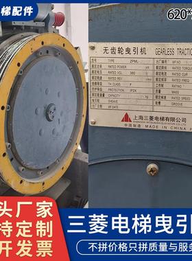 三菱曳引轮620*4/5/6*10三菱电梯曳引轮ZPML-A157无齿轮曳引轮