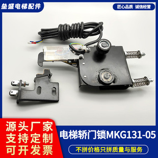 宁波申菱轿门锁钩NS131026B002G01G02 MKG131-05电梯装置机械锁