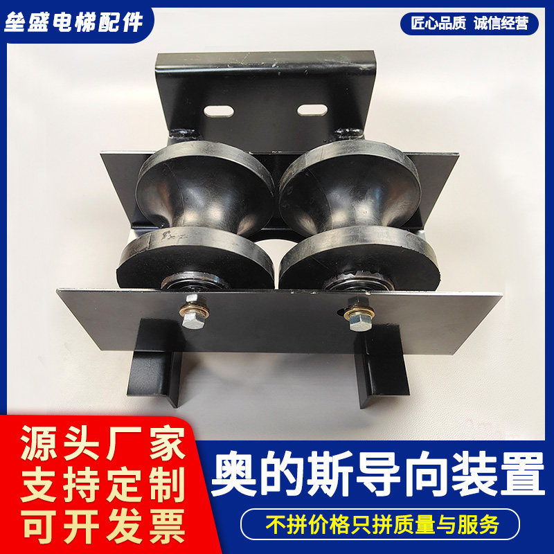 电梯补偿链导向装置澳的斯89*109档绳防跳装置导向橡胶轮电梯配件,基础建材,其它,淘宝优惠券,粉丝福利购,淘宝优惠卷