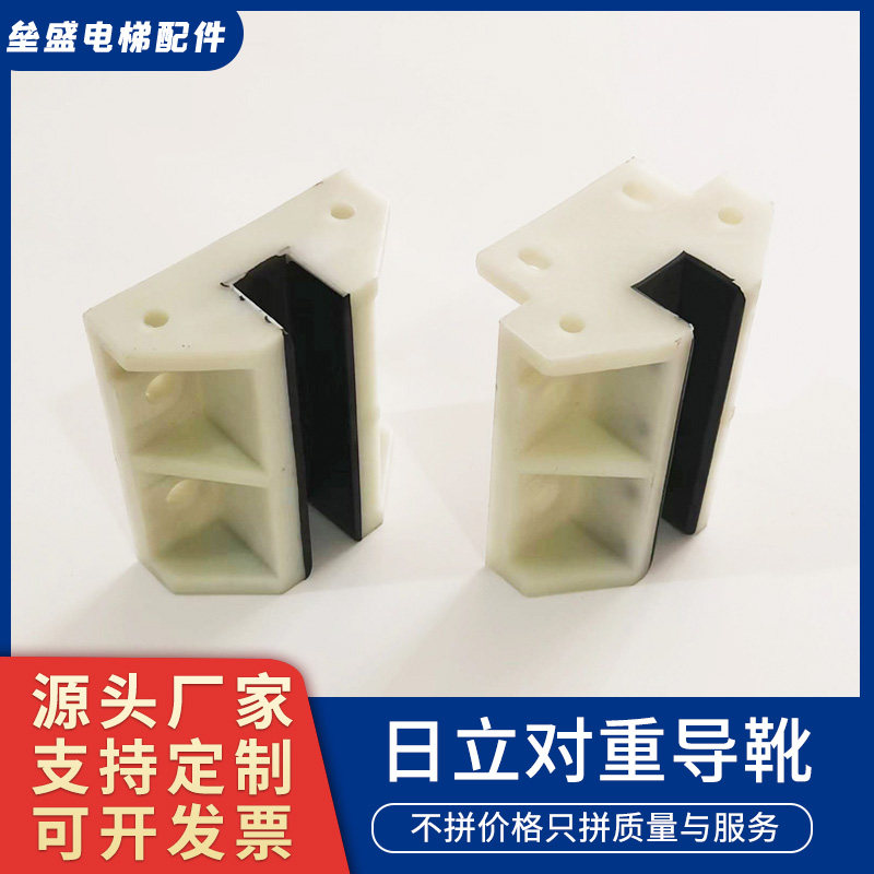 适用于日立广日电梯副轨导靴8K/13K空心轨对重导靴靴衬12000164-A,基础建材,其它,淘宝优惠券,粉丝福利购,淘宝优惠卷