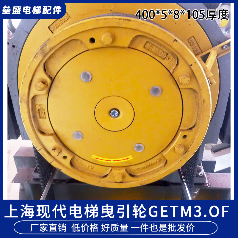 电梯主机轮GETM3.0F适用于西子富沃德曳引轮400*4/5/6*8现货