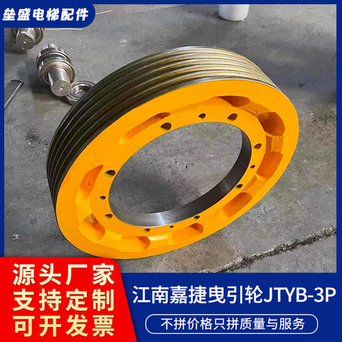 适用于江南嘉捷JTYB-3P主机曳引轮450*5/6*10电梯配件直销