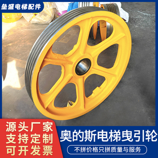 750西子奧 電梯主機輪子595 660 720 斯OTIS電梯主機曳引輪13VTR
