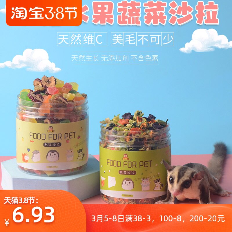 各种小宠通用型营养水果干蔬菜干
