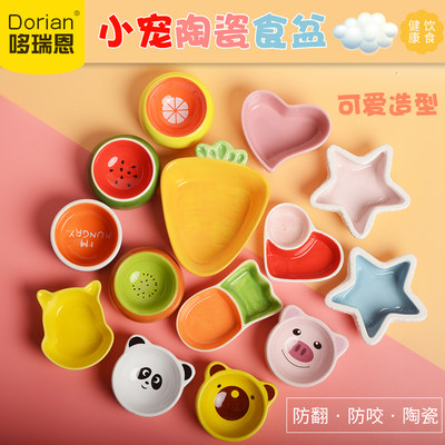 蜜袋鼯仓鼠食盆Dorian/哆瑞恩