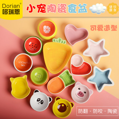 蜜袋鼯仓鼠食盆Dorian/哆瑞恩