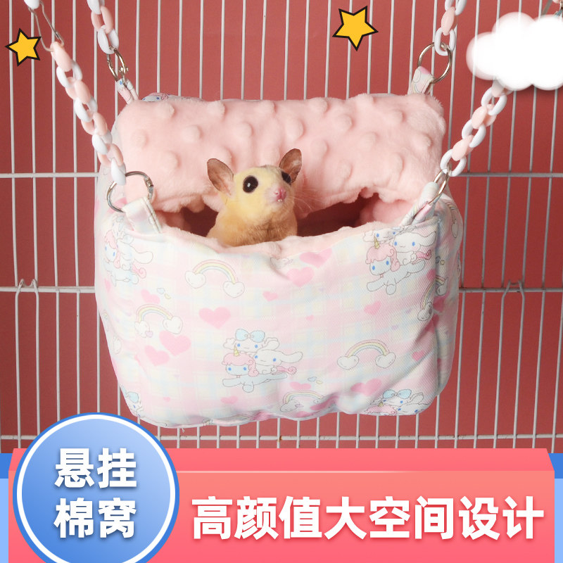 蜜袋鼯用品松鼠花枝鼠棉窝蜜袋鼬松鼠仓鼠半开口悬挂加厚保暖睡窝