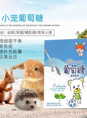 食用兔子龙猫葡萄糖哆瑞恩