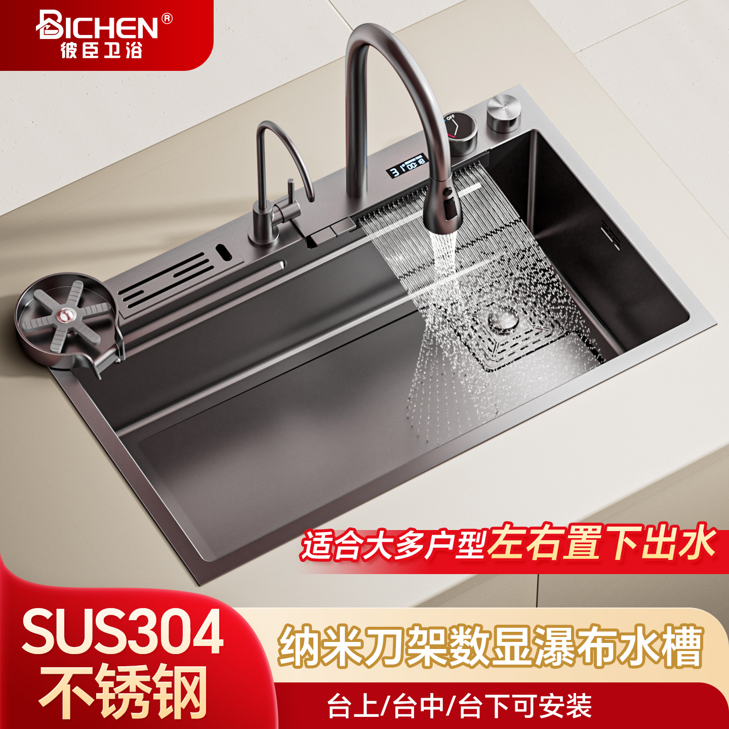 数显厨房水槽带刀架洗菜盆大单槽