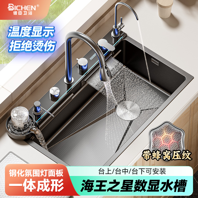 2025海王星瀑布水槽大单槽台下盆