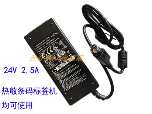 全新原装富士通GVE福都来热敏纸条码标签打印机电源适配器24V2.5A
