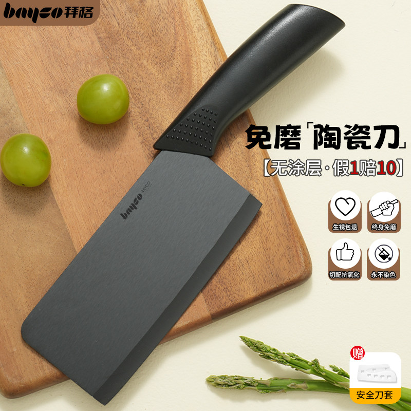 拜格陶瓷刀菜刀{无涂层假一赔十}图片