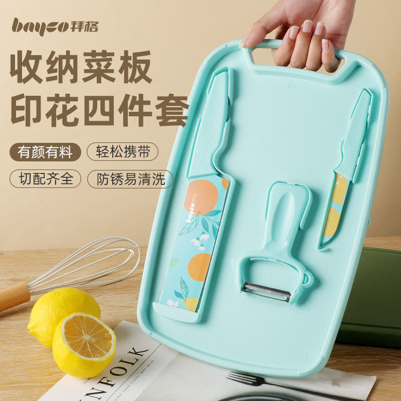 拜格菜刀菜板二合一防霉家用