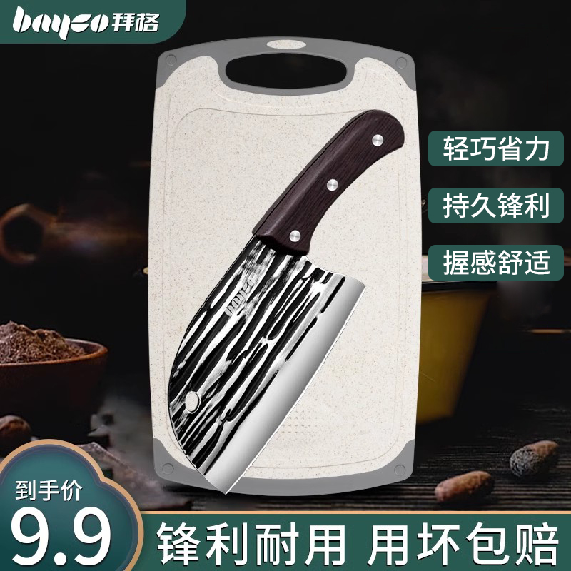 拜格锻打菜刀家用斩切两用刀