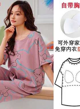 2026新款带胸垫睡衣女夏季短袖七分裤纯棉卡通印花家居服休闲套装