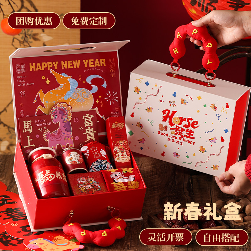 年会伴手礼实用新年礼物2026新款马年创意礼品送员工公司活动定制