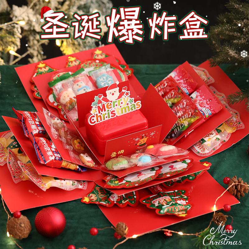 小红书已售10W~圣诞惊喜爆炸礼盒