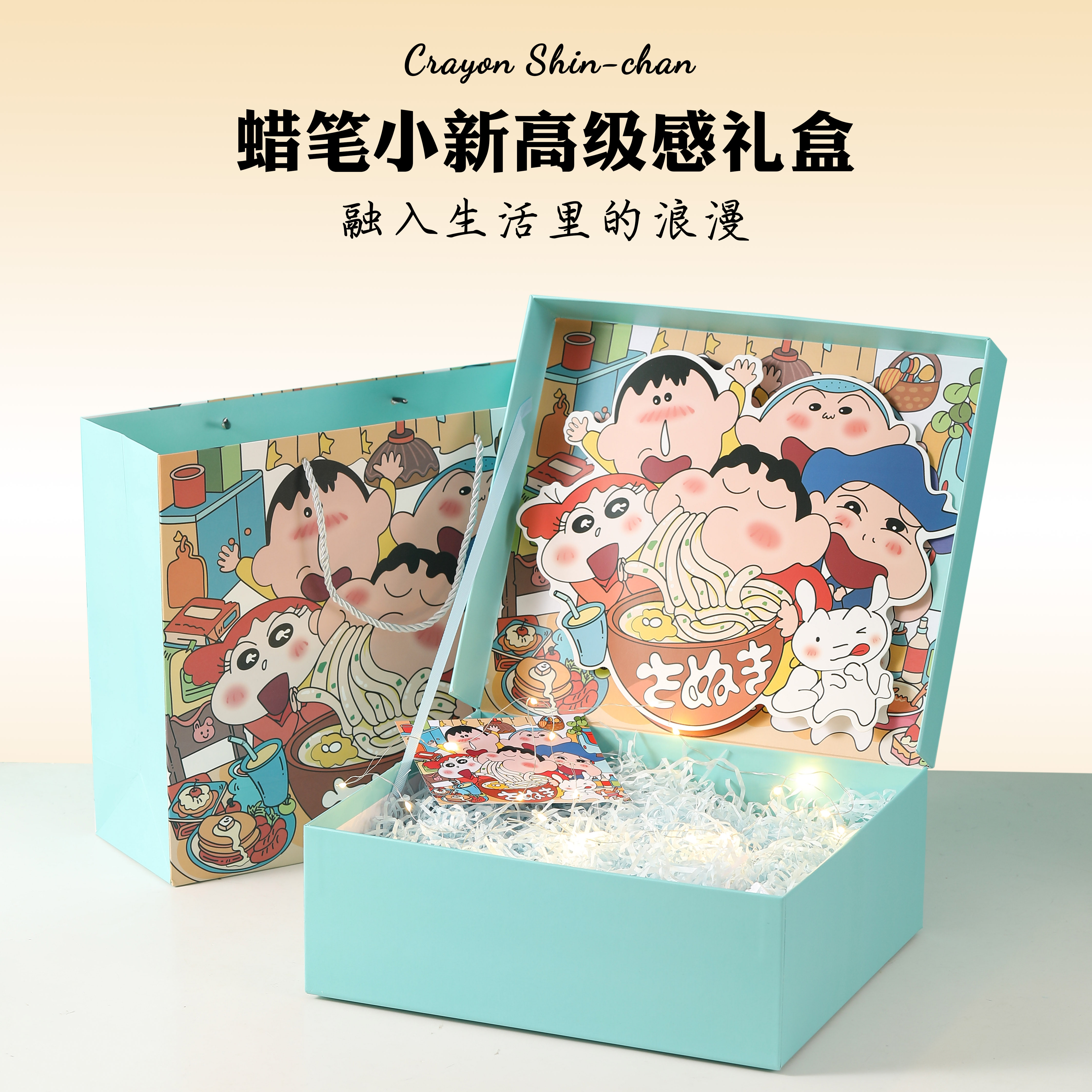 蜡笔小新礼盒生日礼物盒包装盒空盒高级感拉菲草礼品盒伴手礼盒子