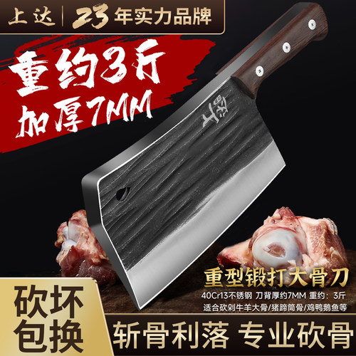 砍骨头专用刀商用斩骨刀锻打砍骨刀家用剁骨屠夫高硬度加厚切坎刀