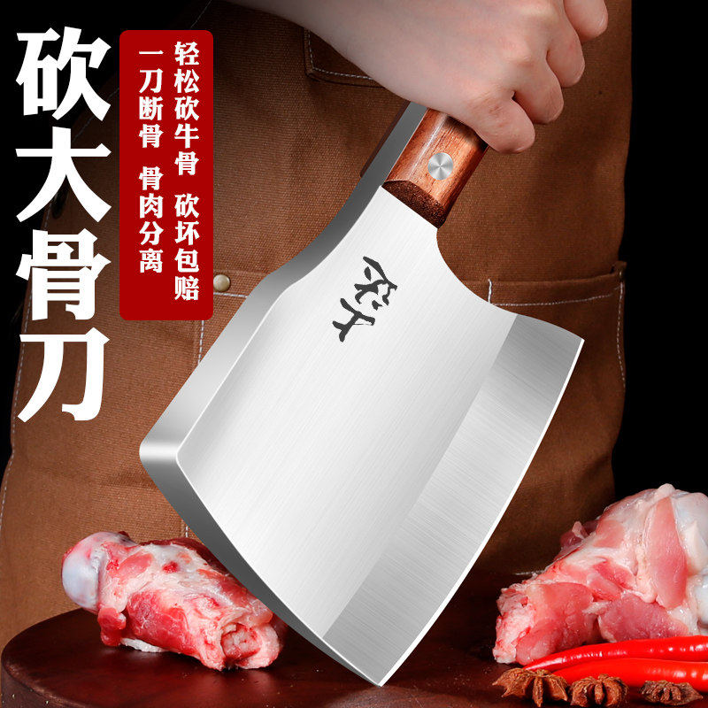 【官方正品】加厚砍骨头专用刀图片