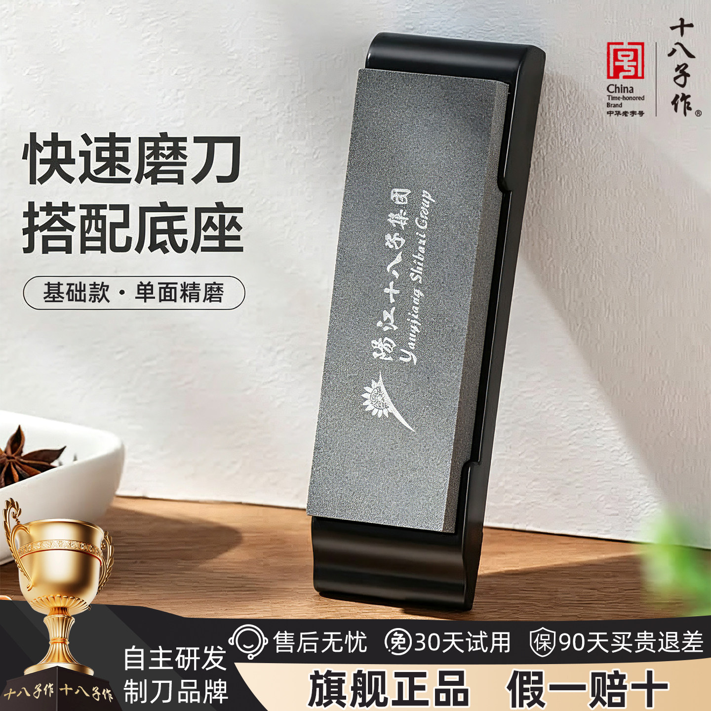 【旗舰正品保障】十八子作磨刀石图片
