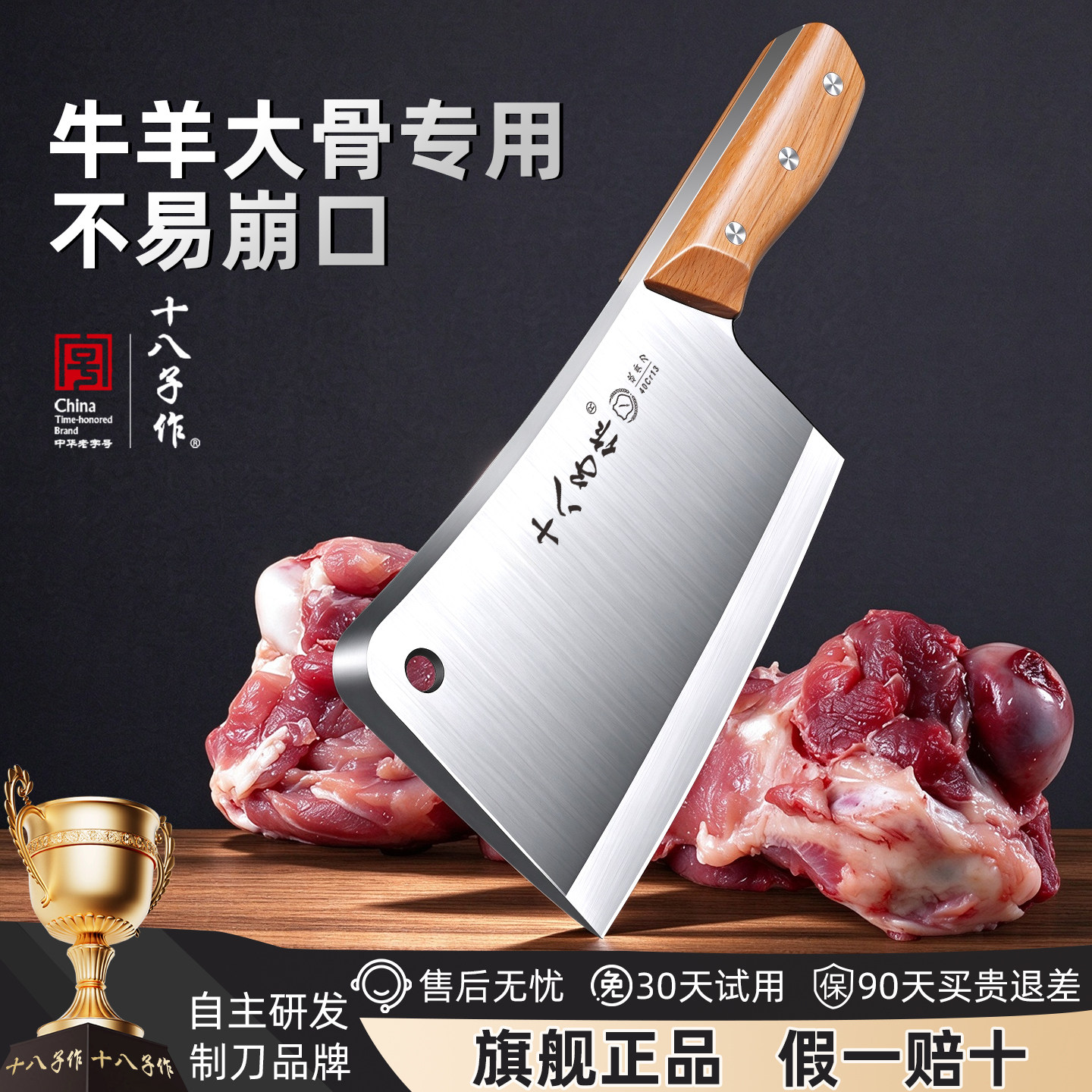 十八子作砍骨刀家用不锈钢斩骨刀屠夫专用鸡鸭鹅猪蹄大骨头剁骨刀