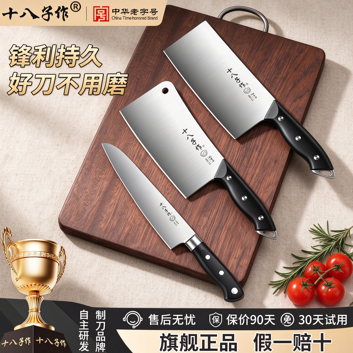 阳江十八子作菜刀家用厨房刀具锋利斩切两用切片刀官方旗舰店正品