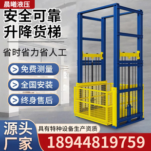 厂房液压升降机液压货梯简易家用电梯电动液压升降平台液压提升机