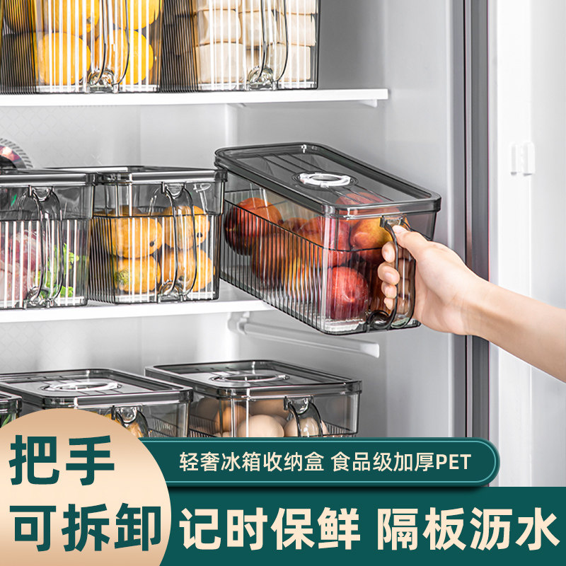冰箱收纳盒厨房水果蔬菜专用食品级保鲜盒收纳整理神器饺子鸡蛋盒,收纳整理,食物收纳盒,淘宝优惠券,粉丝福利购,淘宝优惠卷