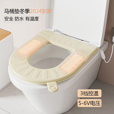 马桶坐垫冬季2024新款防水U型垫四季通用加热座圈马桶垫冬天女孩