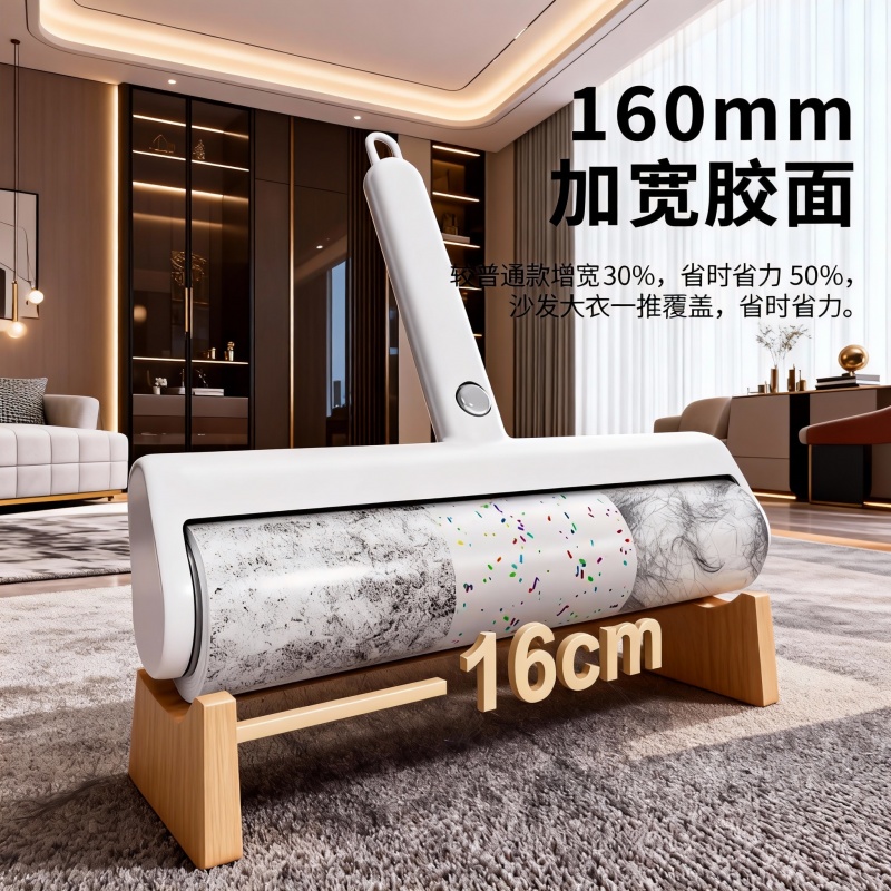 160mm加宽胶面粘毛器沙发大衣