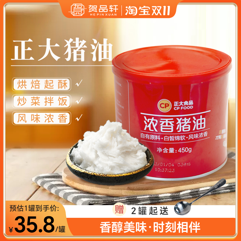 浓香食用猪油炒菜拌面营养健康