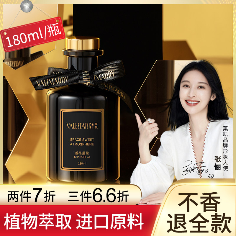 菓凯无火香薰精油家用室内持久香水摆件厕所除臭酒店香氛清新空气