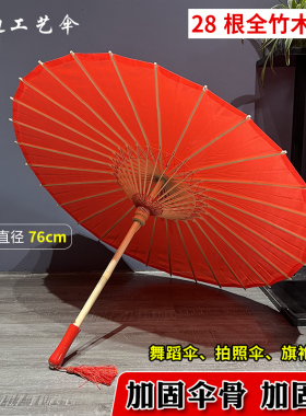 红色古风道具红油纸伞装饰伞旗袍走秀伞中国风古典伞灯古装汉服伞