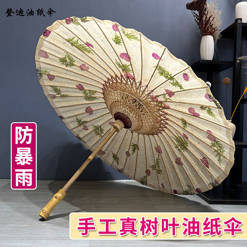 纯手工油纸伞真树叶花瓣植物标本古风伞渲染防雨防晒送礼汉服雨伞