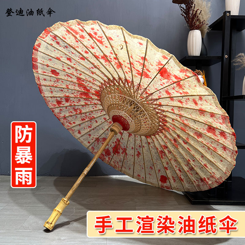 登迪纯手工油纸伞古风伞