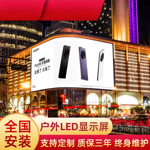 洲明蓝普led户外显示屏P10门头滚动字幕led广告显示屏婚礼庆典led
