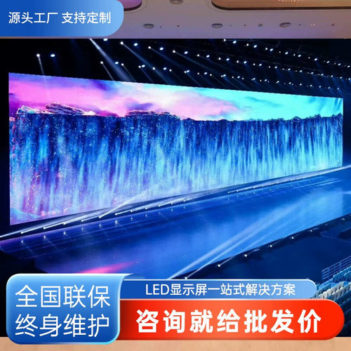 洲明蓝普LED电子显示屏p2.5会议展厅商场全彩屏高清舞台广告室内