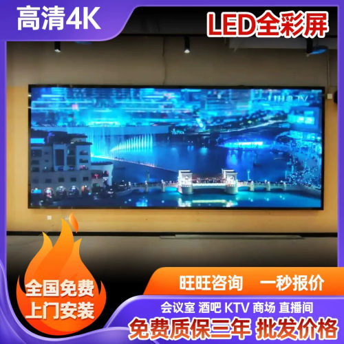 洲明蓝普led显示屏室内外p1.25p1.53p1.86p2p3会议展厅舞台屏