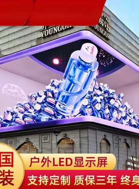 洲明蓝普户外防水显示屏厂家直销商场室外全彩led广告屏P10挂墙