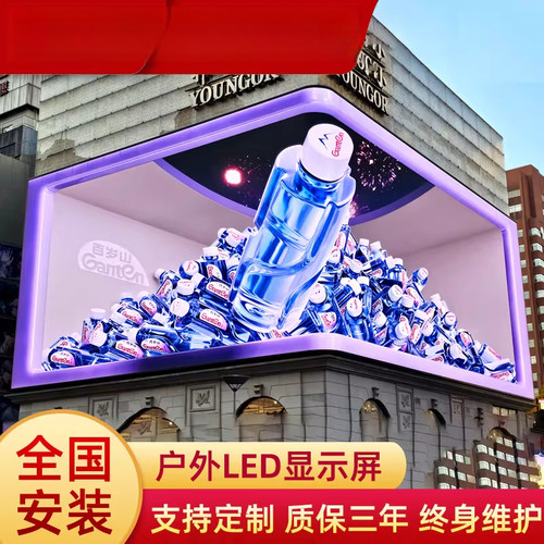 洲明蓝普户外防水显示屏厂家直销商场室外全彩led广告屏P10挂墙