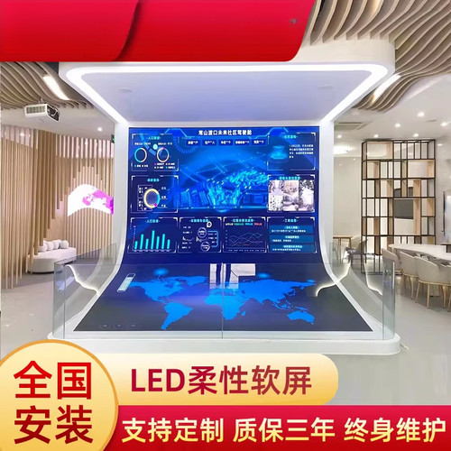 洲明蓝普屏led软圆柱形柔性显示屏吊顶酒吧夜场音乐节LED软屏