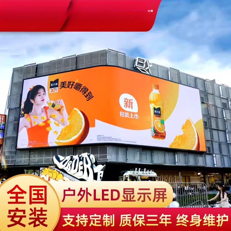 洲明蓝普户外全彩led显示屏商LED显示屏