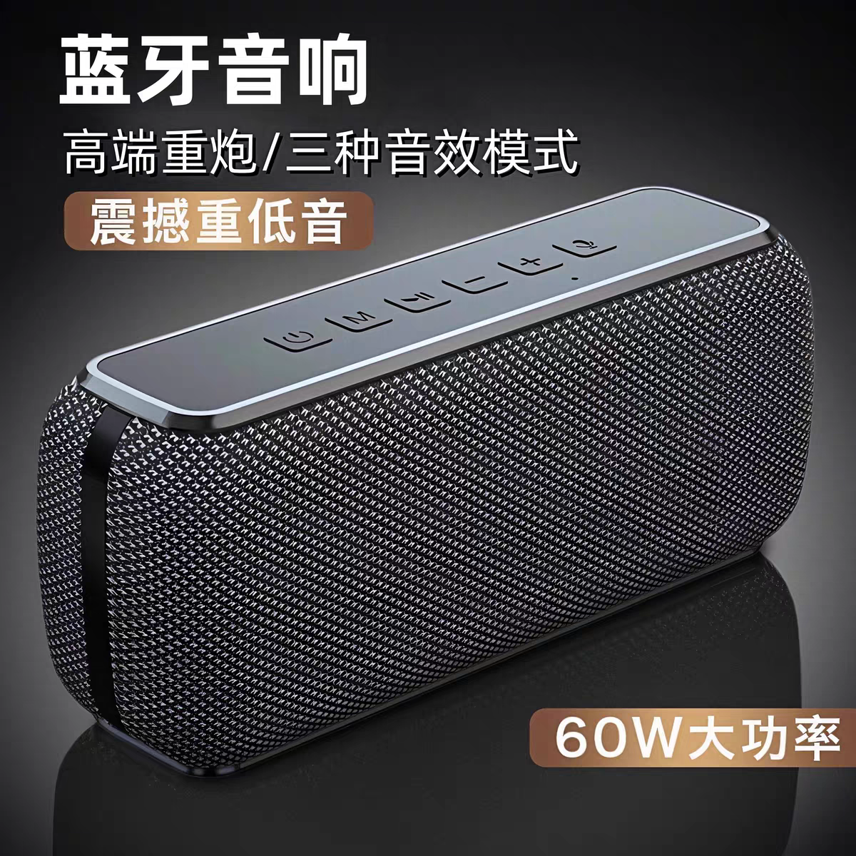 蓝牙音箱2026新款大音量超重低音炮发烧级大功率户外便携家用音响